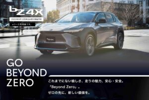 KINTOが電気自動車の「bz4x」提供を発表！