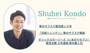 カーリースアドバイザー