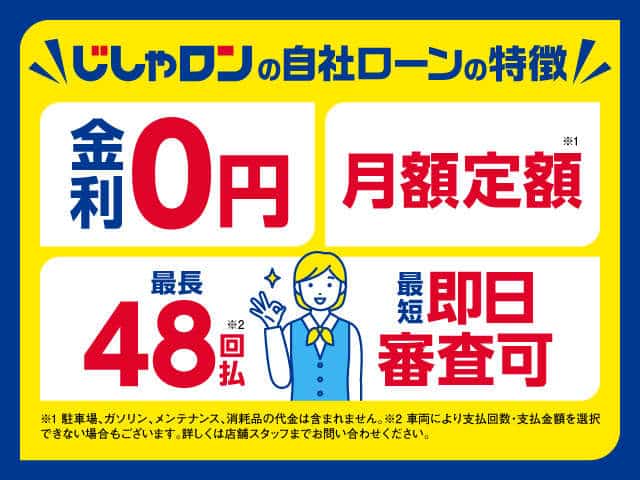じしゃロン　特徴